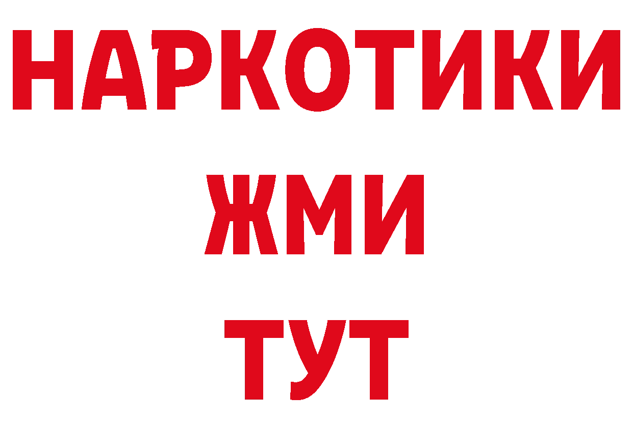 Бутират BDO 33% онион нарко площадка блэк спрут Багратионовск