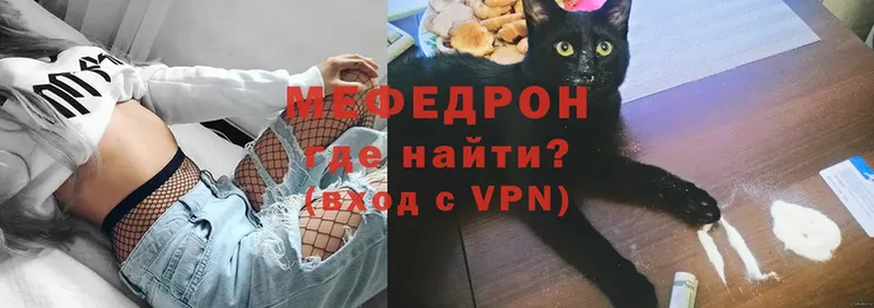 Мефедрон мука  магазин продажи   Багратионовск 